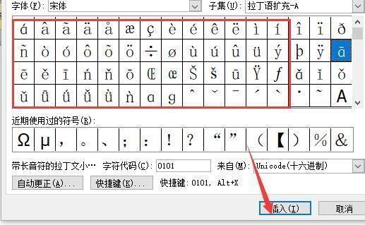 wor来自d拼音怎么加声调