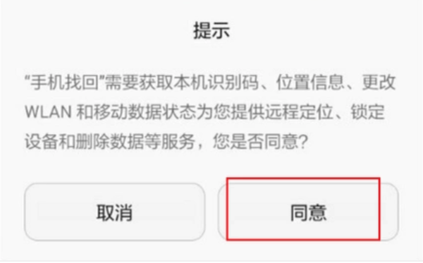 怎么来自登录华为官网找回手机？