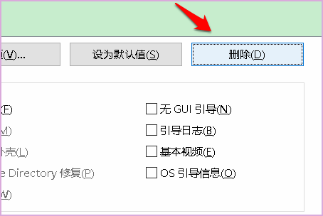 请问各位大神开机的时候怎么把这个***.net去掉，直接就windows7启动呢