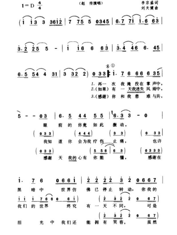 给斯损流安移所有知道我名字的人 歌词