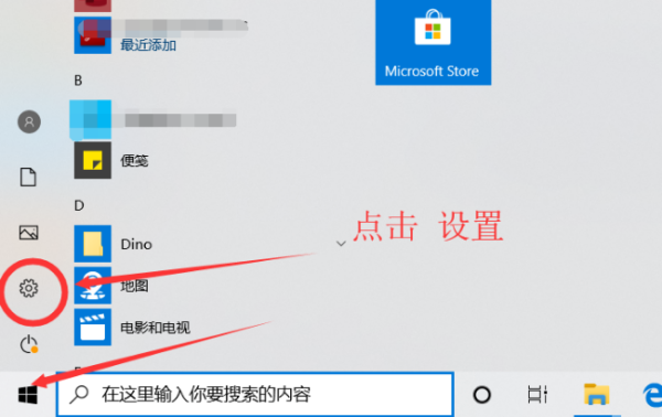 win10安全中心怎么关闭