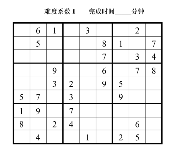 数独9宫来自格题目及答案