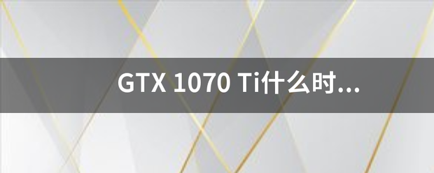 GTX 1070