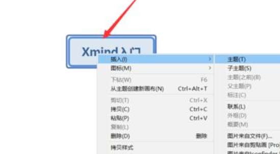 xmind使用玉跟调道就混面副教程