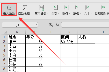 countif什么意思？