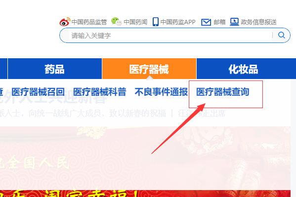 中华人民共剂激伤和国医疗器械注册证怎么查询