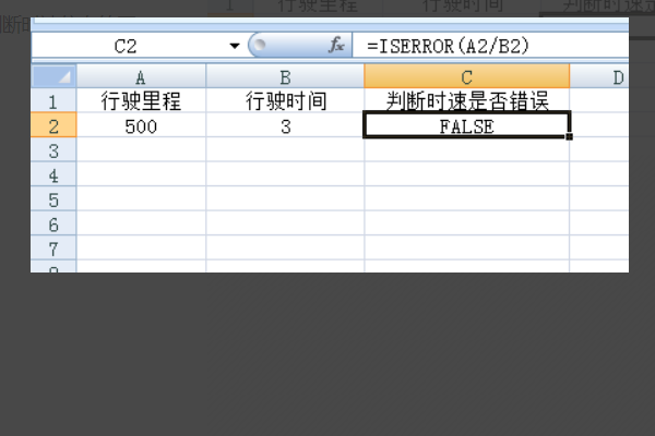 i采失磁分serror函数的使用方法是什么？