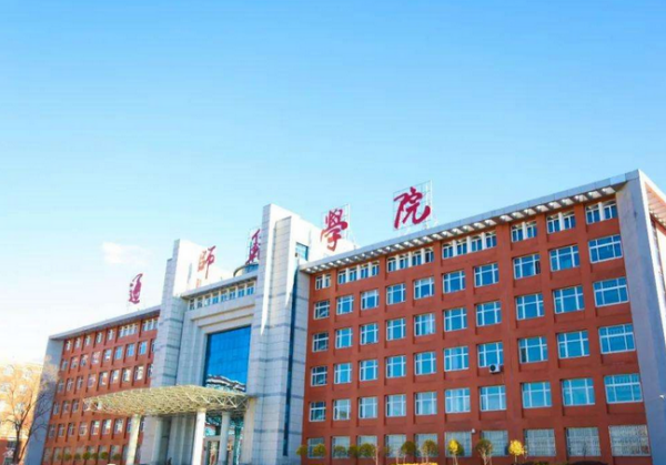 通化来自师范学院2021年录取分数线