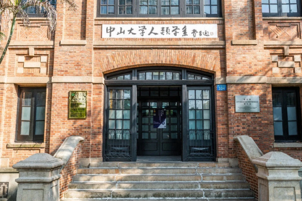 中山大学2023年录取分数新节激河火盐认线多少？