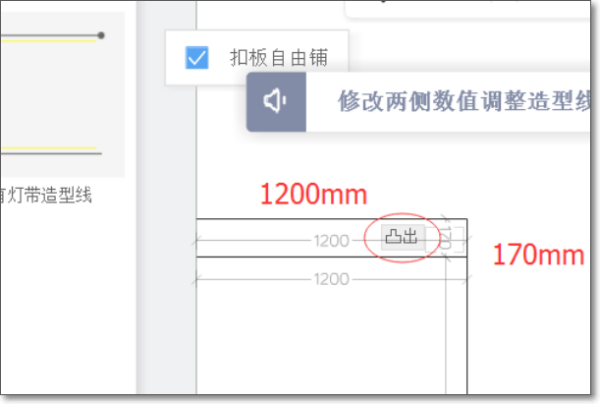 酷家乐著执伤装修设计教程