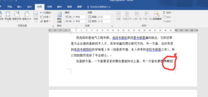 word2016页眉每页不同怎么设置