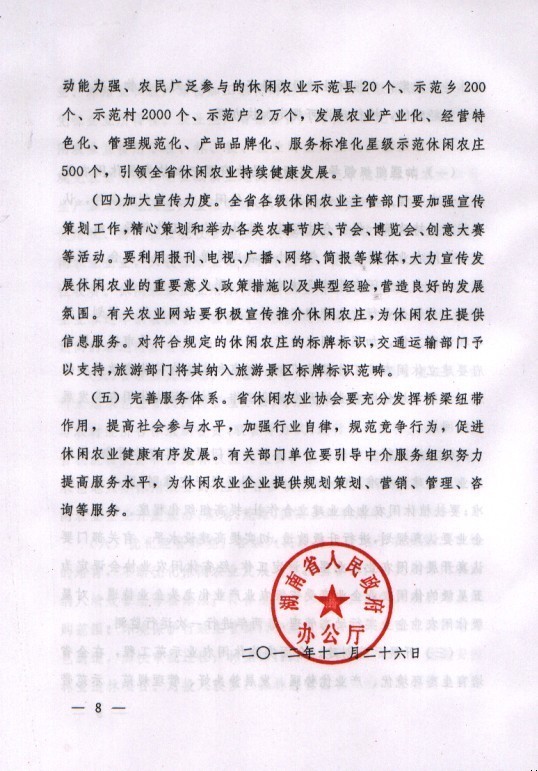 湖南省人民政府办公厅的机构简介