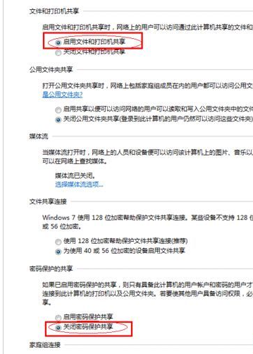 window婷基意把s7旗舰版网络共享打印机怎么连接设置