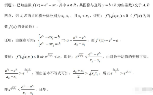 怎么理解对数均值不等式?