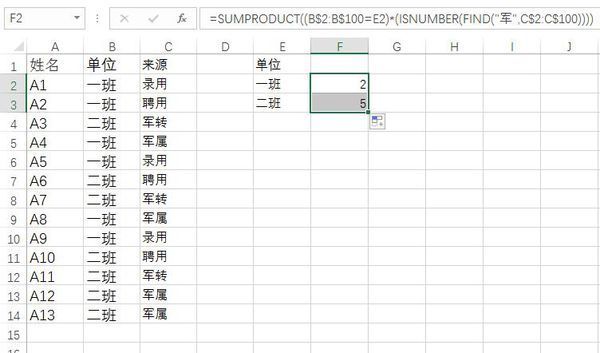 excel条件筛选，个数统计的问题