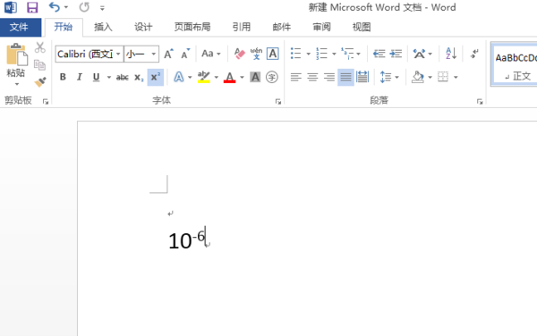 在word文档中怎么输入10的负六次方