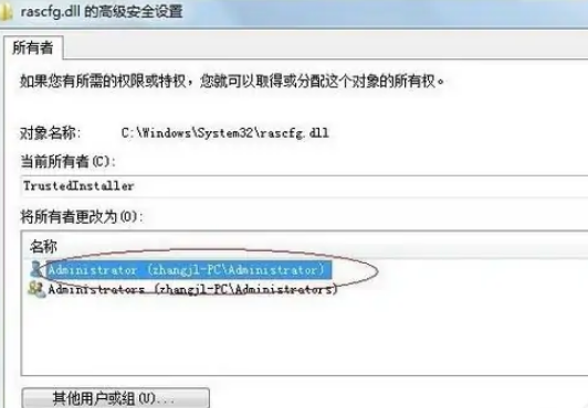 需要trustedinstaller权限才能删除