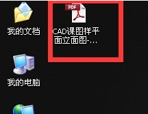 如何如何把ca来自d图导出pdf格式