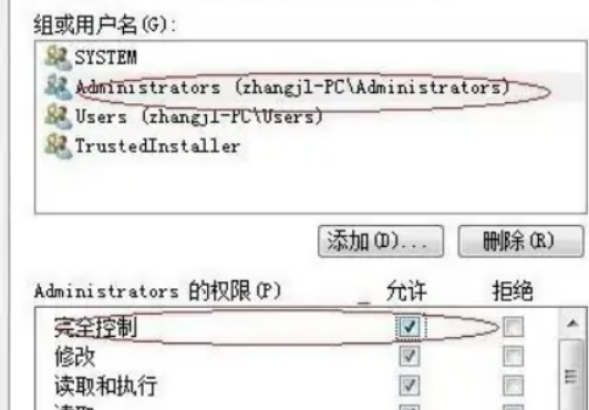 需要trustedinstaller权限才能删除