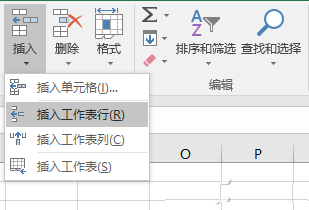 Excel表格的9个使用技巧