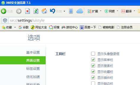 360浏览器怎么永久设置兼容模式？