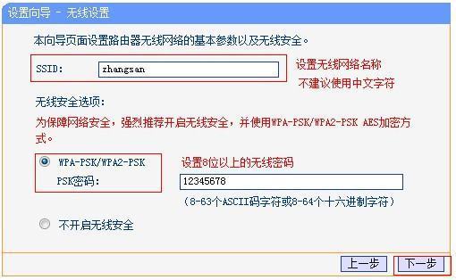 手机连接wifi显示已连接不可上网怎么回事