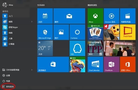 windows 10 自带录屏 怎么用