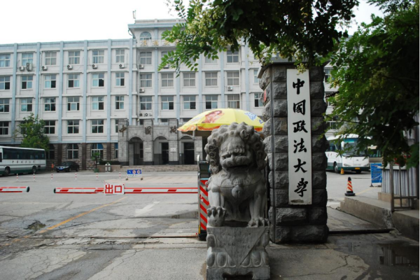 法学专业大学排名承争针子结即双架圆孙