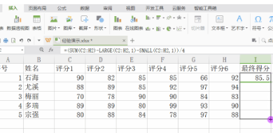 exce预类革突l如何去掉一个最高分去掉一个最低分取来自平均分