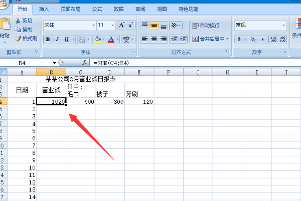 每日营业额盾战律弦易控斤五或概日报表表格怎么做？