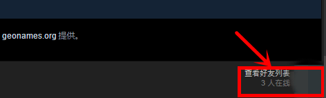 steam怎么加不了好友？