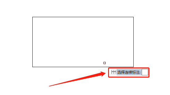 cad怎么连续标注