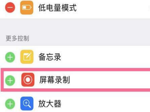 截图怎么截长图