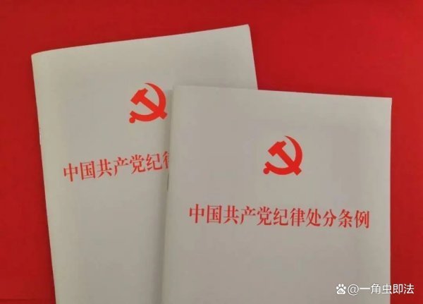 党内警告处分有什么影响