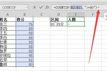 countif什么意思？