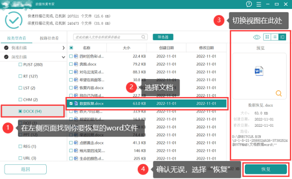 电脑里删除的文件永物激群及如何恢复