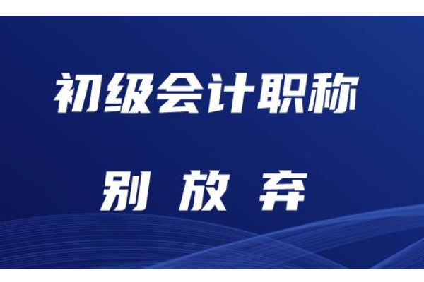 初级会计证在哪里查询？