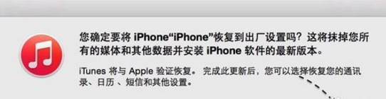 iPhone已停用连接itunes怎么办