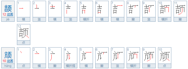 颉颃是什么意思来自