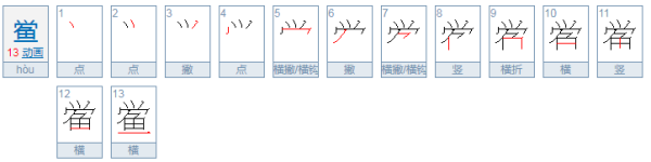 鲎怎么读？