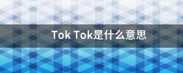 Tok