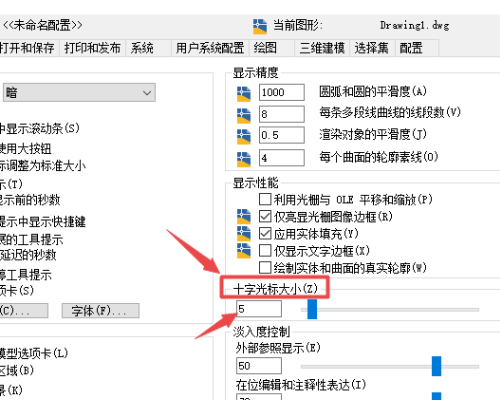 cad 十字光标没有了