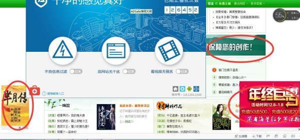 ADSafe和净网大师，还有ADSafe净网大师，是一个东西吧？干什么用的啊？