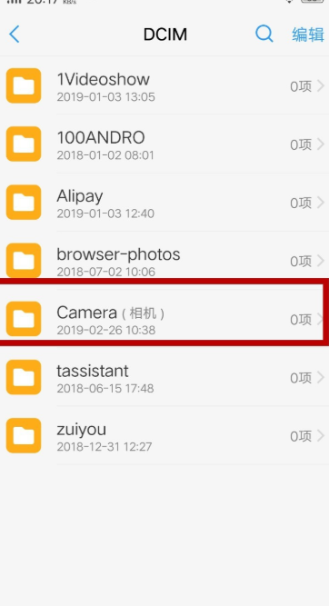 手机相册在哪个文来自件夹
