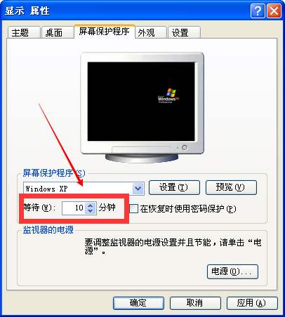 怎么设置屏幕保护时间啊？