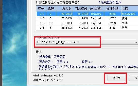 esd系统怎么用pe安装