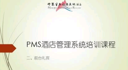 pm胶染再酸这倒s什么意思?