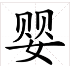 拼音字母是yin鸡纪g的字有哪些