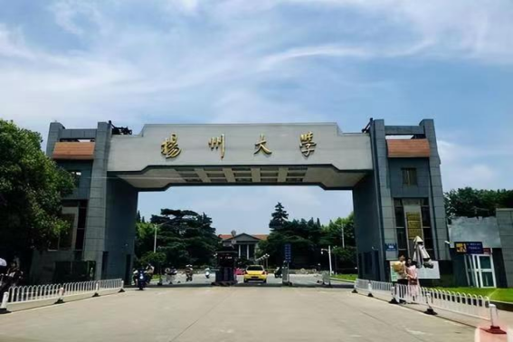 扬州来自大学研究生分数线2023