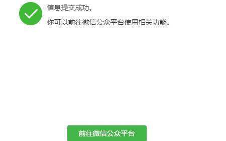 微可试项护己导距好信公众号怎么开通？